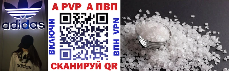 darknet какой сайт  купить наркотики цена  Райчихинск  А ПВП Соль 