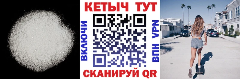 Кетамин ketamine  купить закладку  Райчихинск 