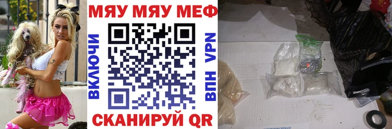 Мефедрон mephedrone  Райчихинск 