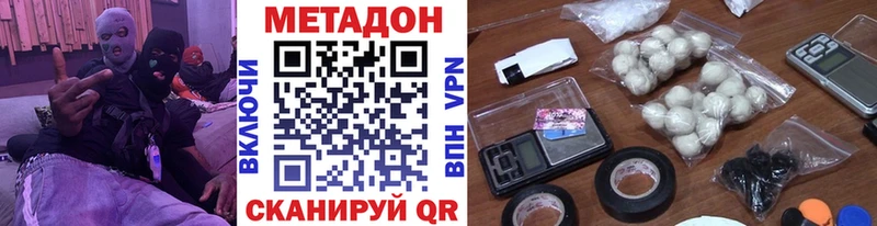 продажа наркотиков  Райчихинск  МЕТАДОН VHQ 